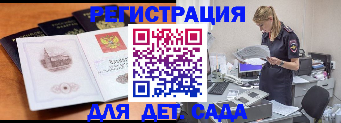 прописка паспорт в Кирсе