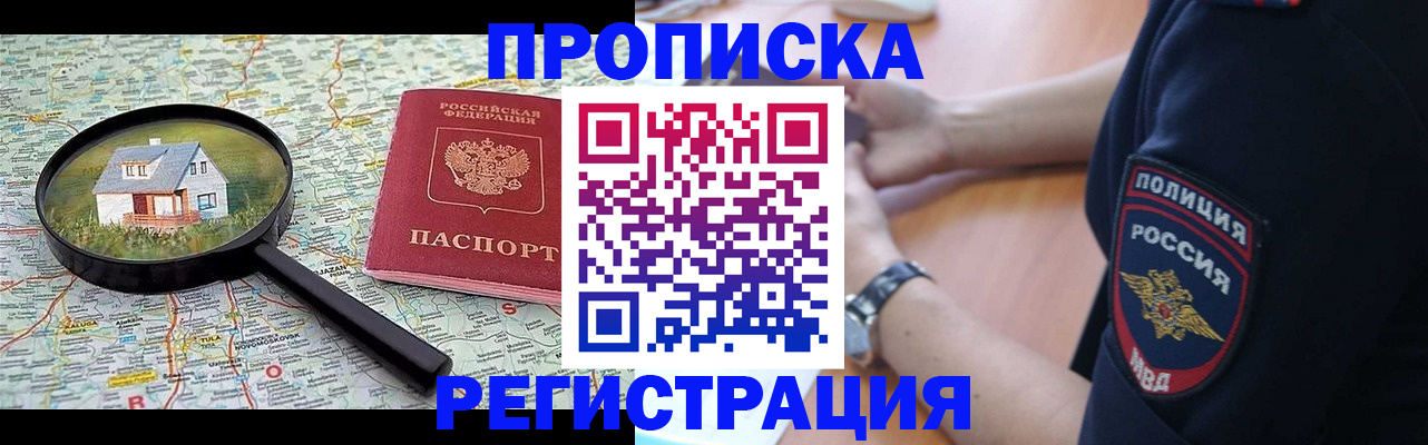прописка штамп в Кирсе
